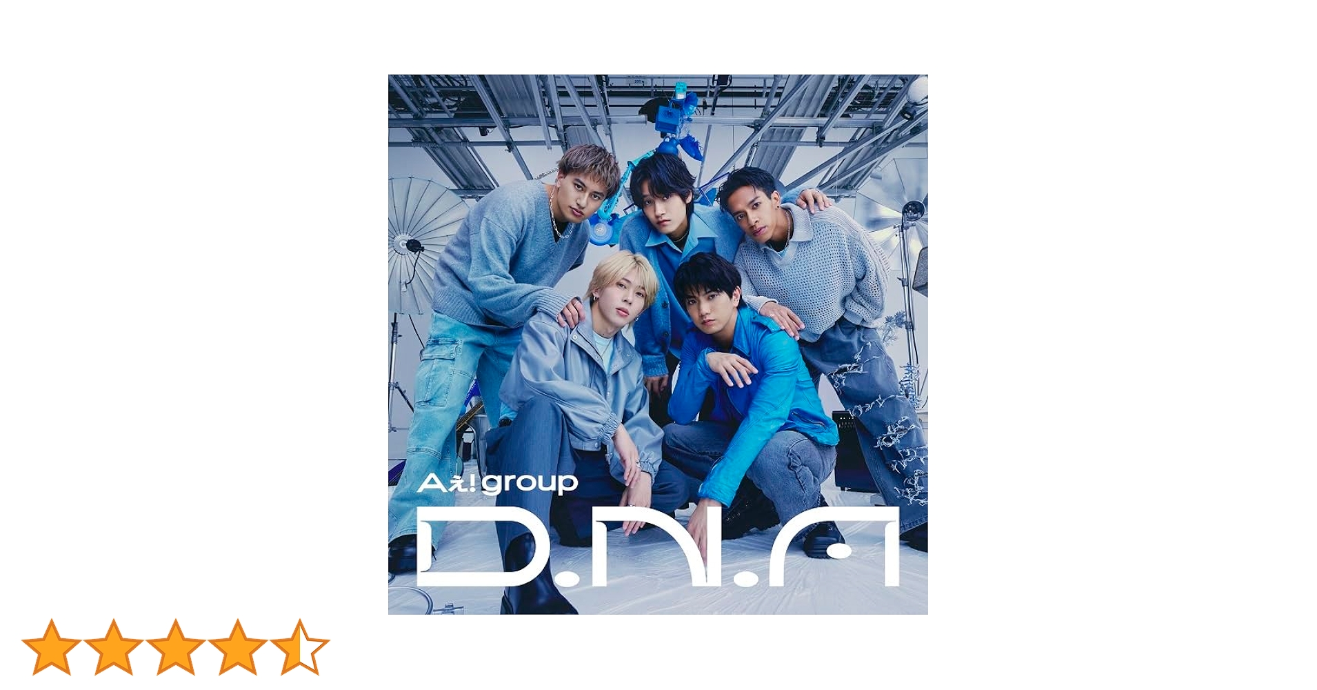 Aぇ! group D.N.A Aぇ! group、1st ALBUM「D.N.A」 2月18日（火）発売